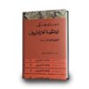رواية  الإخوة كارامازوف | تأليف: فيودور دوستويفسكي